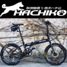 Hachiko 20" Folding Bike